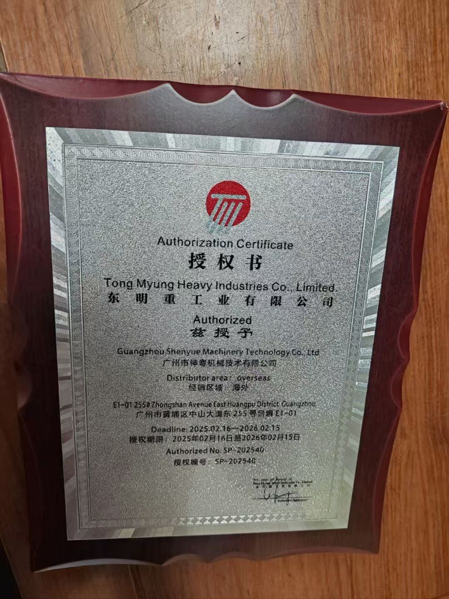 东明 TONGMYUNG授权证书：东明重工授权书